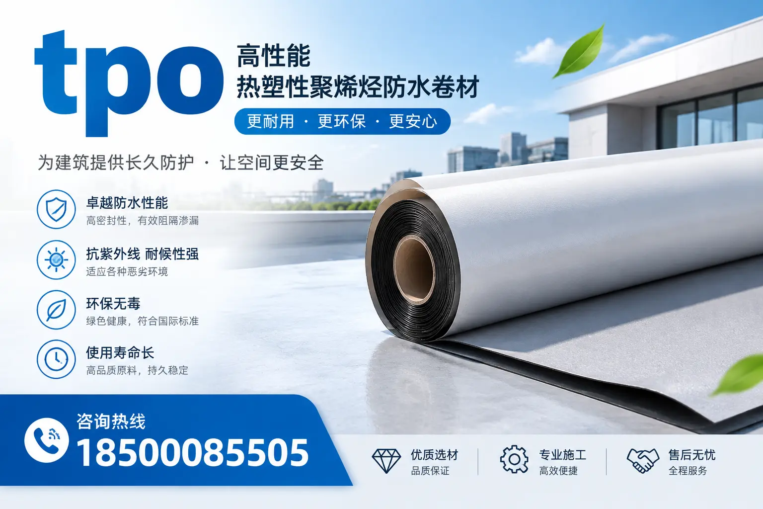 tpo产品质量评估标准，哈尔滨企业需掌握的关键要点