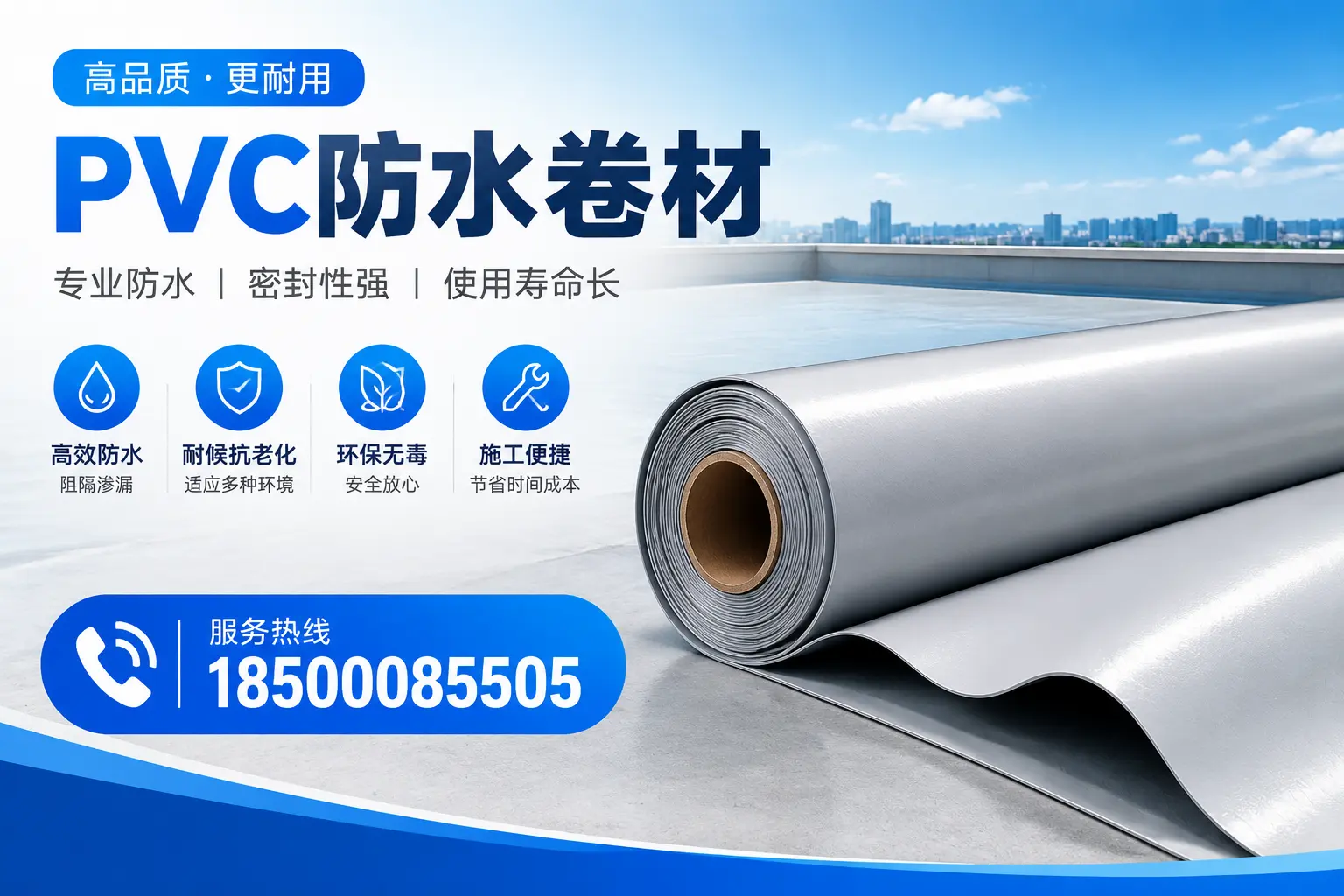 哈尔滨pvc防水卷材的检测标准与认证流程